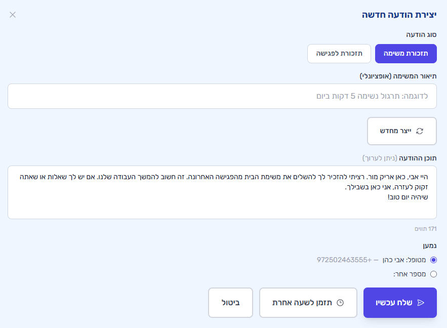 תקשורת מסודרת